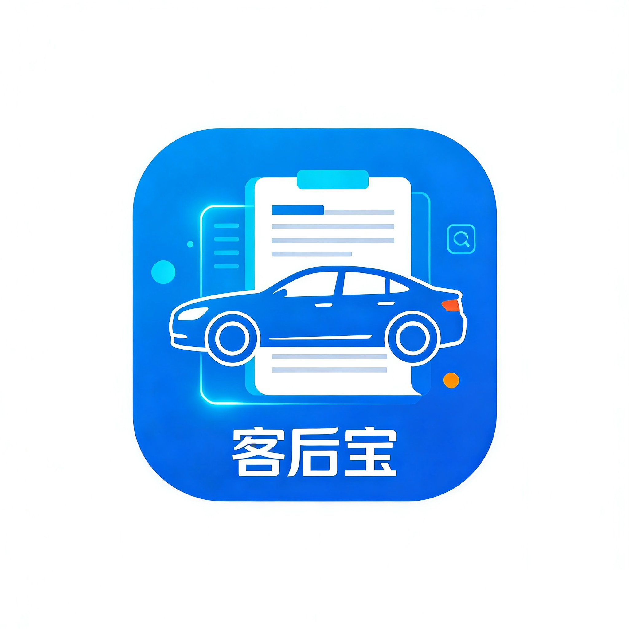 客后宝工单系统